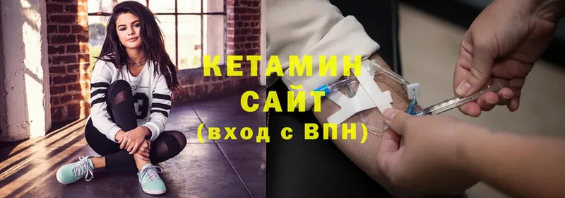 Кетамин ketamine  Мирный 