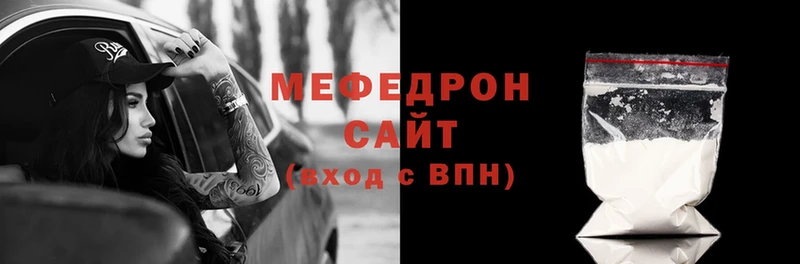 МЯУ-МЯУ VHQ  MEGA как зайти  Мирный 